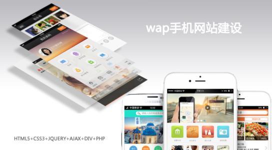 烟台手机网站建设为烟台企业更好宣传