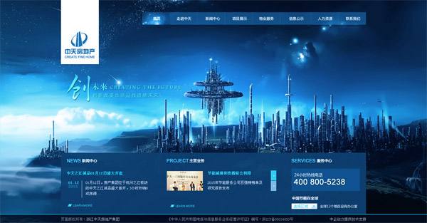烟台房地产行业网站建设方案?