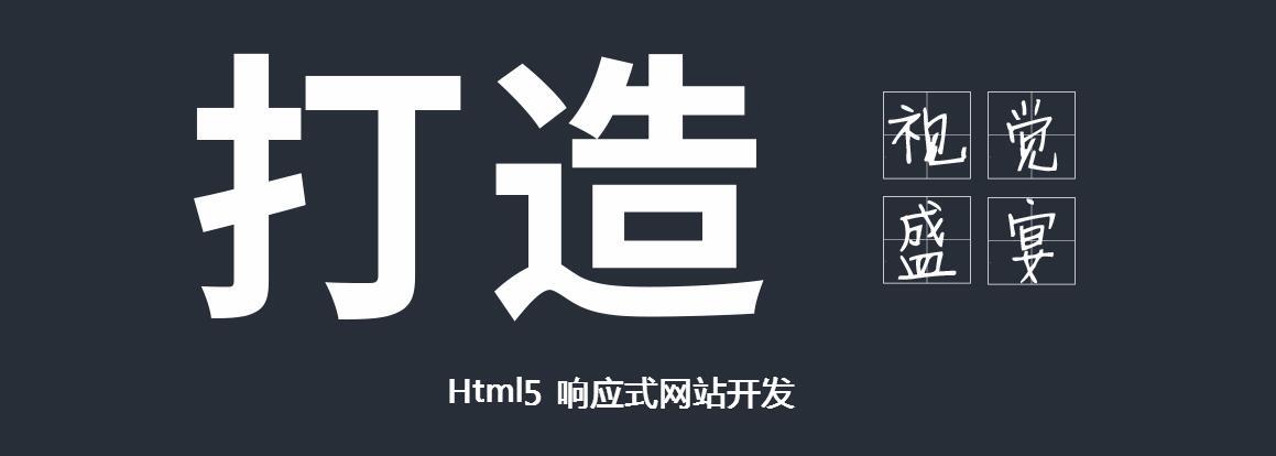烟台网站建设公司中响应式网站建设费用