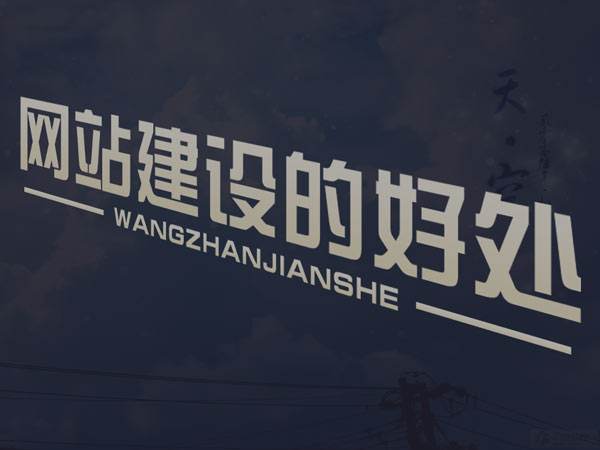 烟台网站建设公司的两种业务