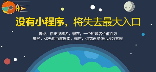 微信小程序运营常犯的错误——烟台小程序公司