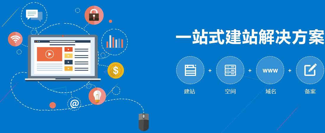 烟台网站建设 莫让您的企业网站成摆设
