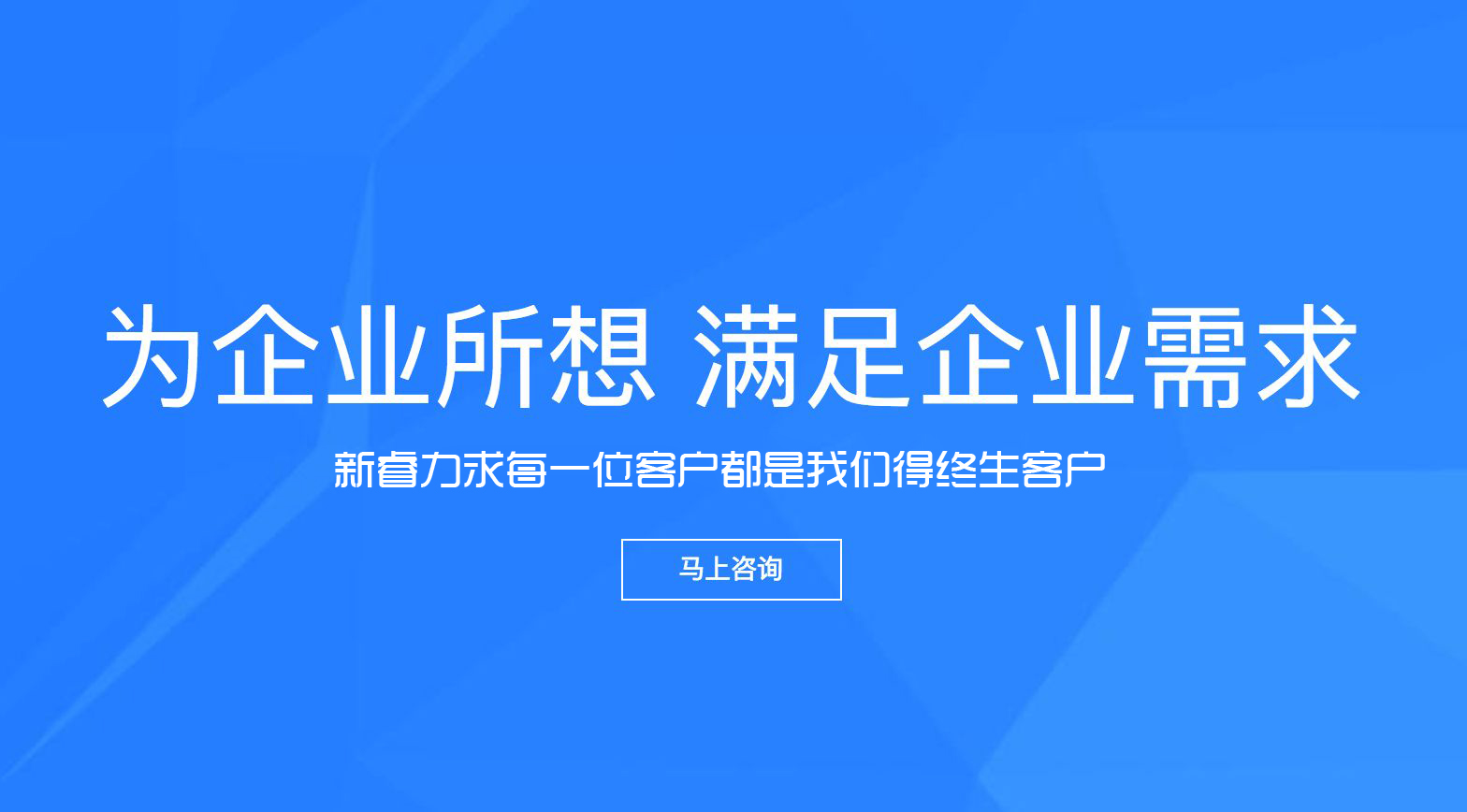 烟台互联网企业如何给产品与消费终端定位