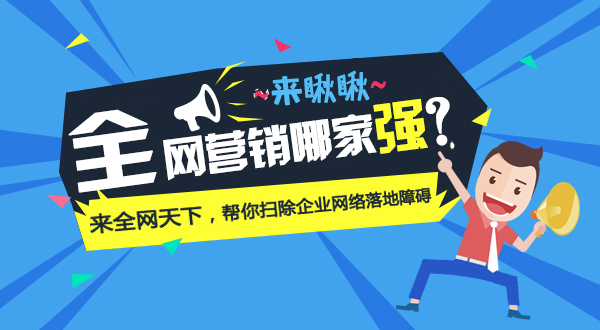 烟台中小企业全网营销怎么做?