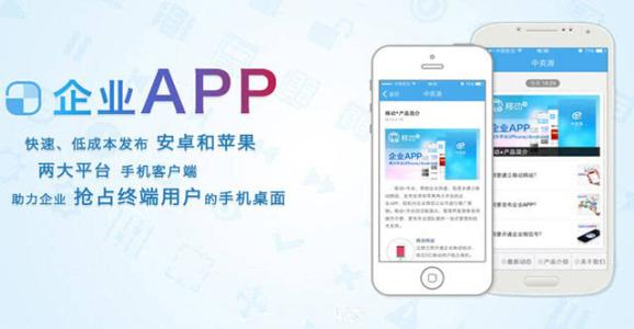 烟台APP开发公司推荐 APP开发哪家好