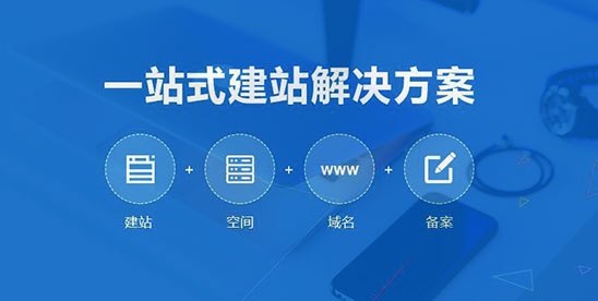 烟台网站制作公司哪家好