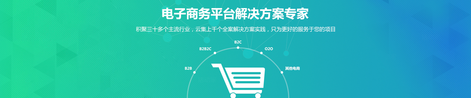 烟台商城网站开发，烟台商城系统开发