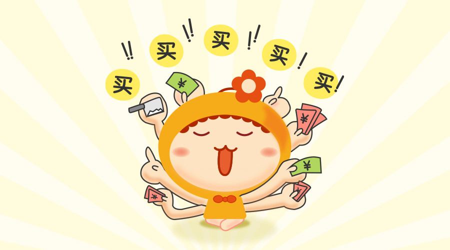 淘宝卖家如何成功的提起买家的购买欲？