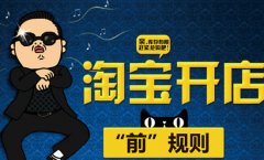 店铺如何跨越价格和信誉不相符的尴尬局面？