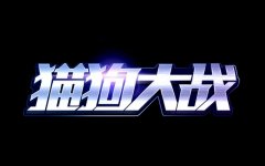 历时7年,双十一电商节如今该如何发展