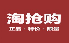 2017年淘抢购的4个发展方向
