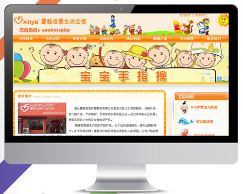烟台馨雅母婴护理服务有限公司