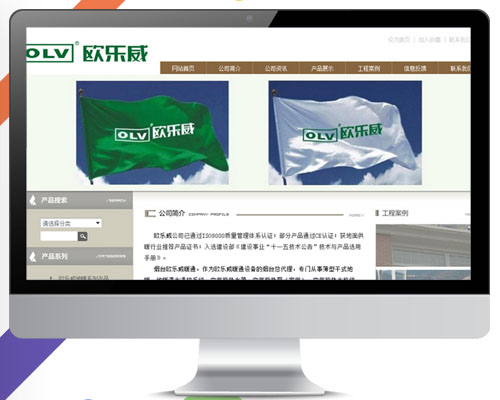  欧乐威公司