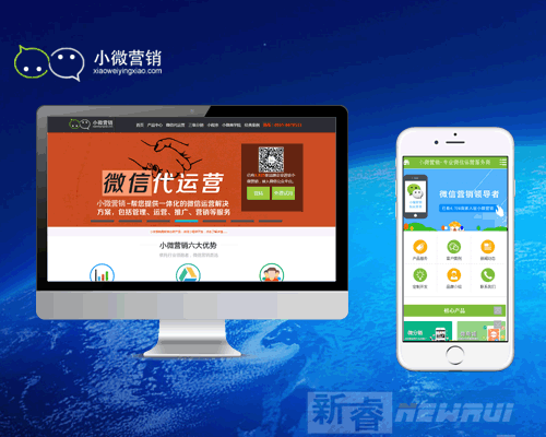 <b>烟台小微营销</b>
