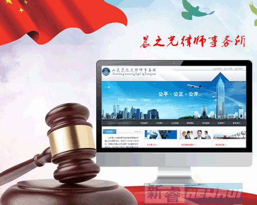 <b>山东晨之光律师事务所</b>