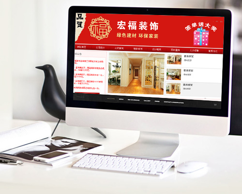 烟台宏福装饰工程有限公司