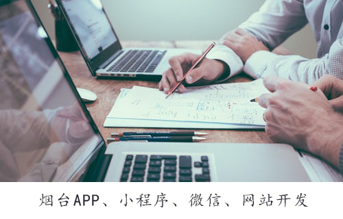 烟台建设优质网站的一些条件