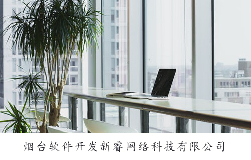 烟台网站建设：教你标题应该这么写