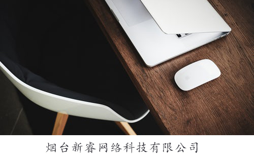 烟台网站开发：多门店管理系统怎么去优化