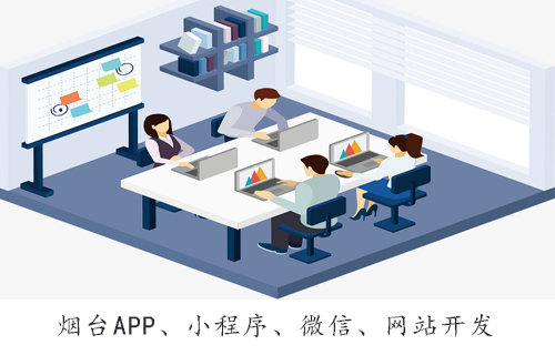 烟台网站开发：网站开发可以不备案吗？
