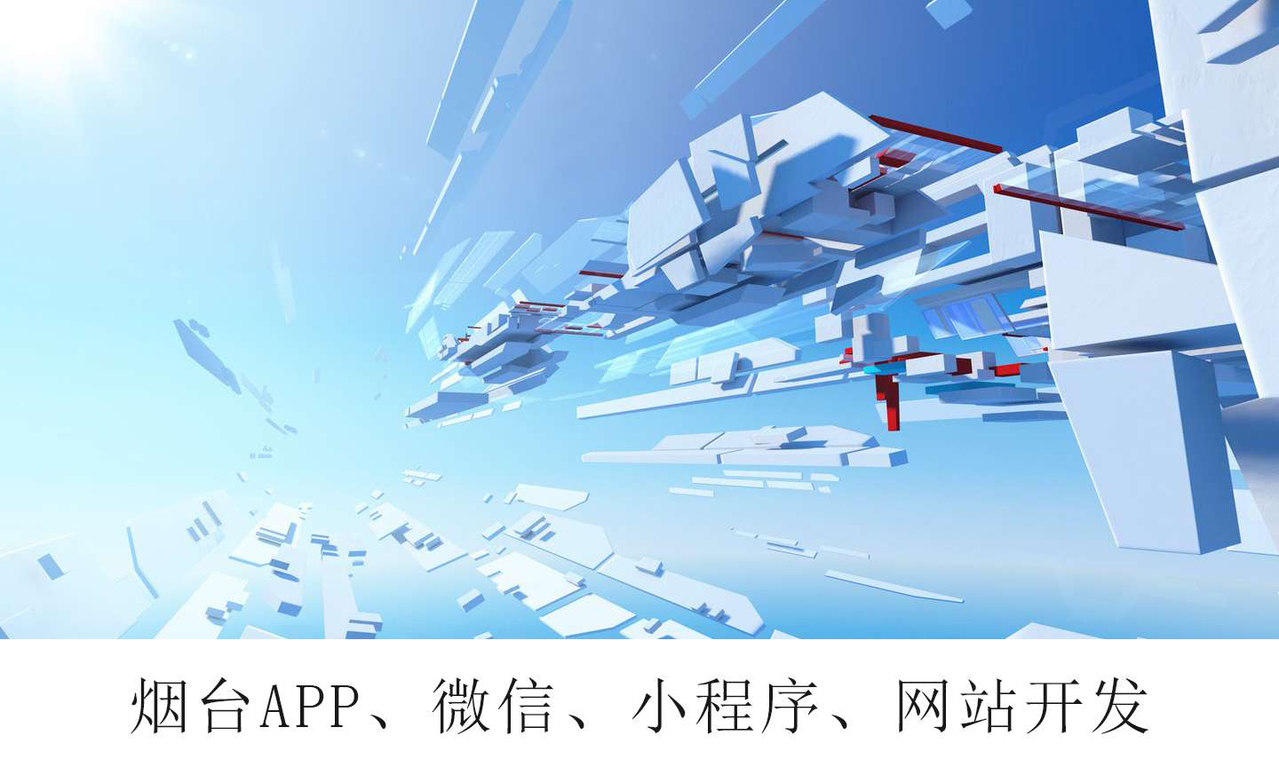 烟台网站开发：网页设计格式详解