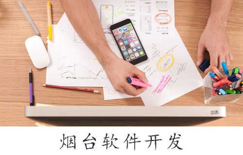 烟台网站开发：网站优化中的站内优化