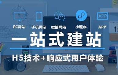 烟台网站开发：企业网站开发费用和哪些因素有