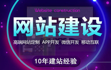 烟台网站开发：烟台网站建设需要多久才能完成