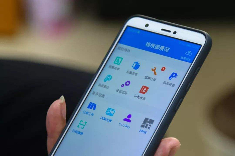 烟台物业APP开发解决方案
