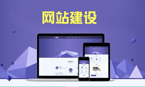 烟台移动端网站设计需要遵循哪些原则？