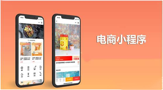 在烟台最常用的几种开发定制小程序的方法