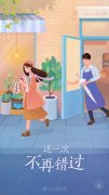 烟台网站建设：电商大招！三步教你搞定情人节活动专题页设计及玩法