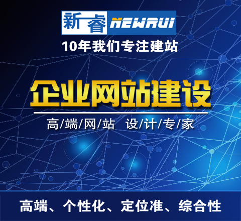 <b>烟台比较好的网络公司</b>