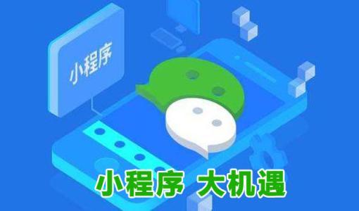 烟台小程序