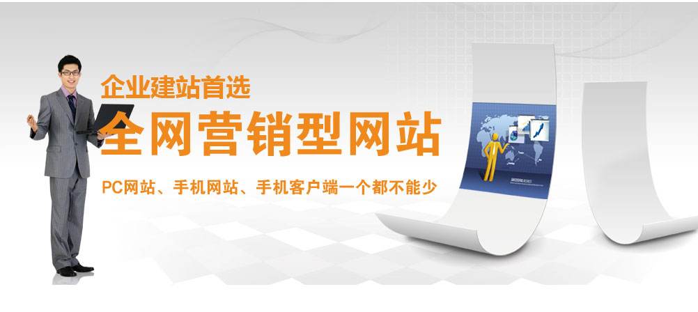 烟台全网营销