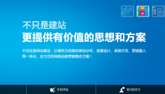 烟台高端网站建设特点是什么？