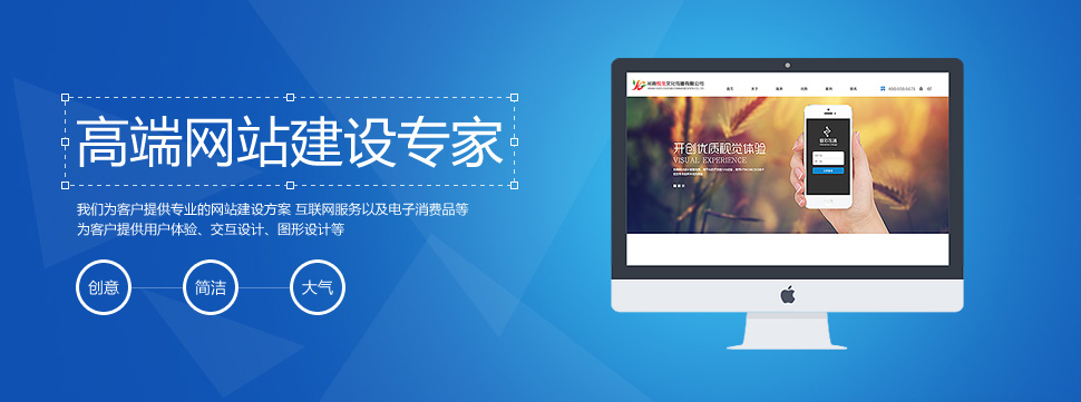 烟台高端网站建设