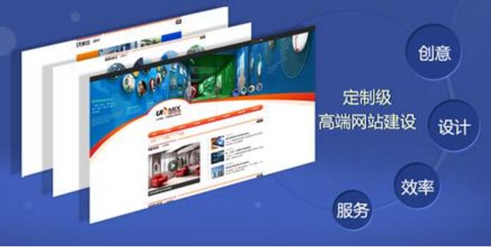 烟台高端网站建设