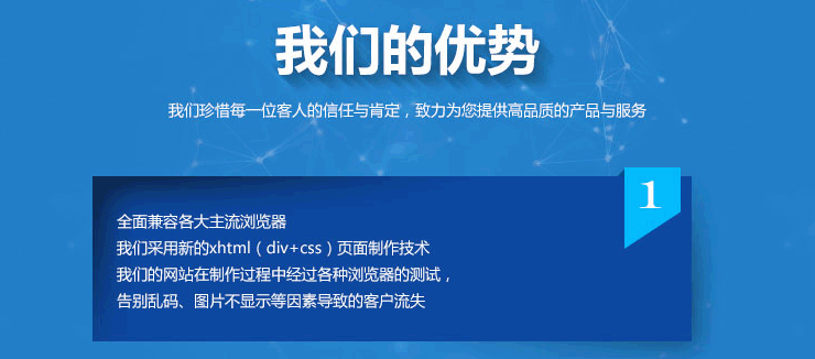 烟台高端网站建设