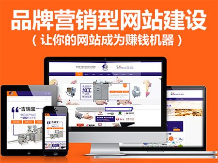 烟台网站建设公司排行榜