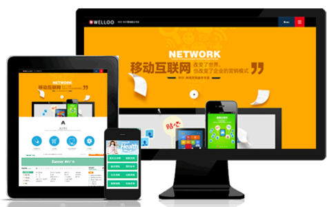 烟台网站建设公司排行榜