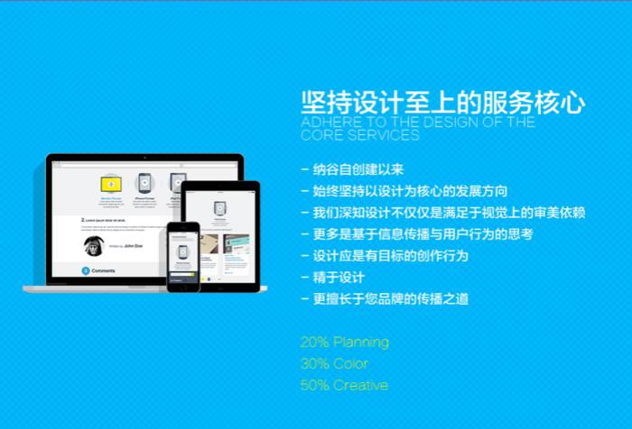 烟台企业网站建设公司哪家口碑好？
