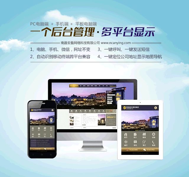 烟台网站制作公司到底好在哪里吗?