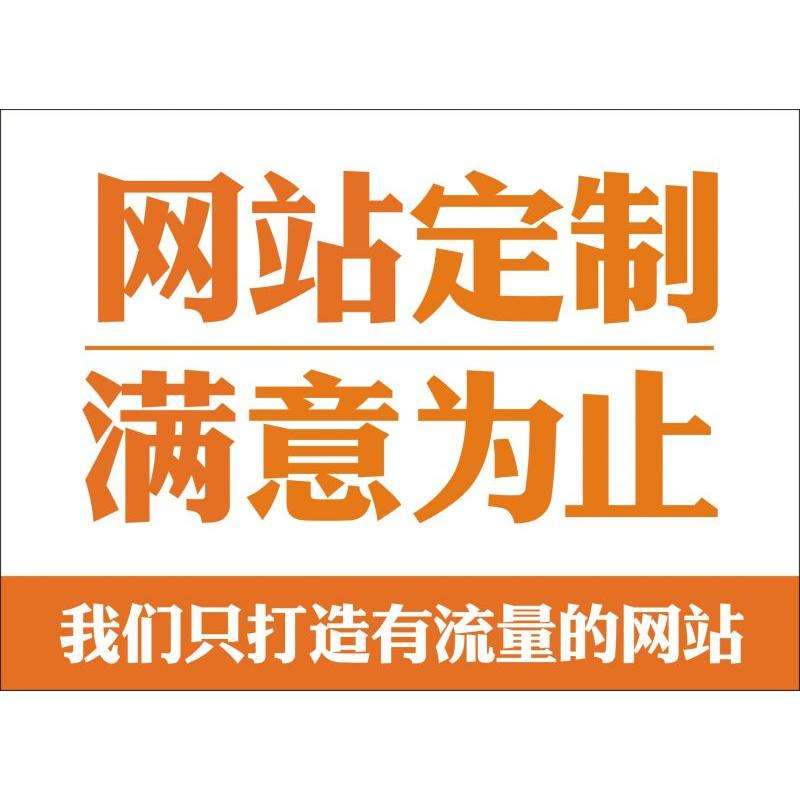烟台做网站电话0535-6678111