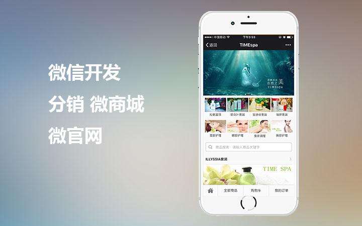 烟台微信公司怎么选择？