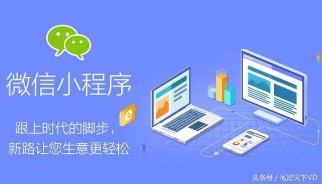 烟台小程序开发_烟台小程序运营思路