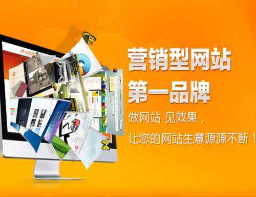 烟台营销网站建设及宣传方案