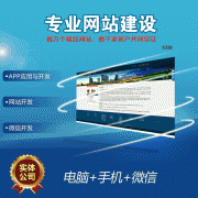 烟台建网站公司讲述模板网站制作的优点以及缺