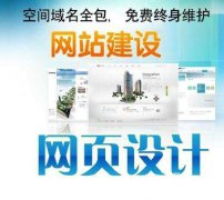 你了解烟台建网站公司吗？选择新睿网络
