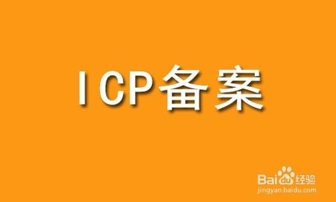 烟台企业网站建设为什么要备案呢?